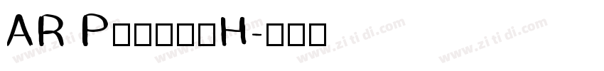 AR P顏眞楷書体H字体转换